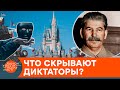 Топ тайн диктаторов: чего стыдился Сталин и кто обожал Диснейленд? — ICTV