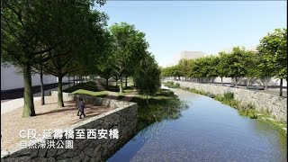 1081221 北投磺港溪再造計畫 成果發表會 模擬影片