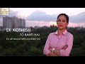 Ek Koshish | Every Girl Should Watch This | Hindi Short Film | Six Sigma Films