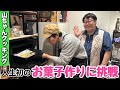 【山ちゃんクッキング】人生初のお菓子作りに挑戦