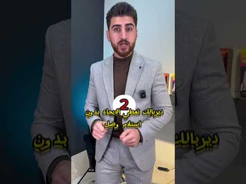 معلومات قانونية مهمه تفيد بالحياه اليوميه بصره اكسبلور  العراق ترند