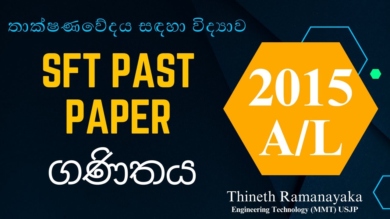 2015 A/L SFT Past Paper | Maths Problem Discussion | Thineth Ramanayaka SFT
