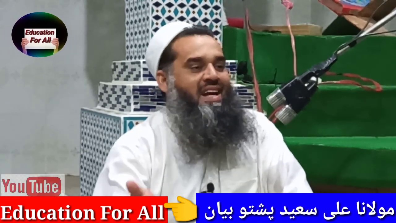 Para no 22. sorah Saba. Ayath no 25 ta 30. Qari Ali saeed Sb. - YouTube