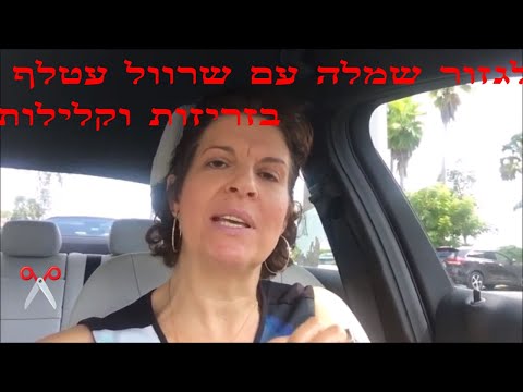 וִידֵאוֹ: איך לקשור שרוול עטלף