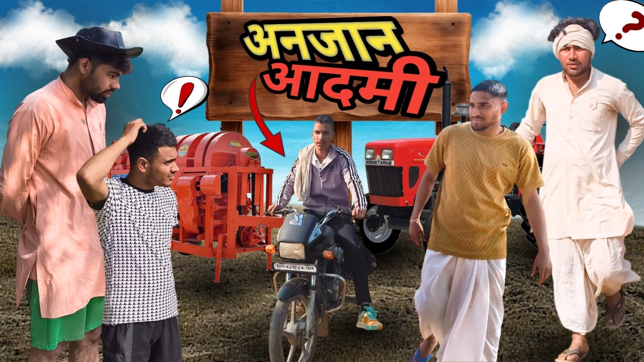 ताऊ के पास आया अंजान आदमी कटर लेने\ताऊ और अंजान आदमी में हुई कटर पर बहस\ताऊ और काडू की मजेदार कॉमेडी