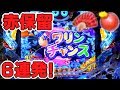 赤保留集まとめ！6連発！海物語 with 桃太郎電鉄 甘デジ 甘海