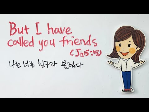 But I have called you friends