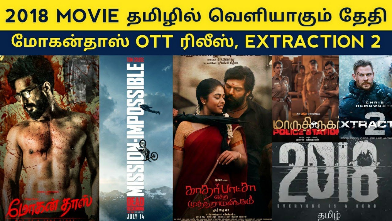 Cine News Mohandas Release Date 2018 Movie Tamil Release Date cine-news-mohandas-release-date-2018-movie-tamil-release-date