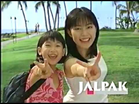 懐かしいCM【木村佳乃】JAL　JALハワイ