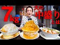 【大食い】丼物一品が3kg出てくる東京のデカ盛り店で7kg注文した結果【大胃王】