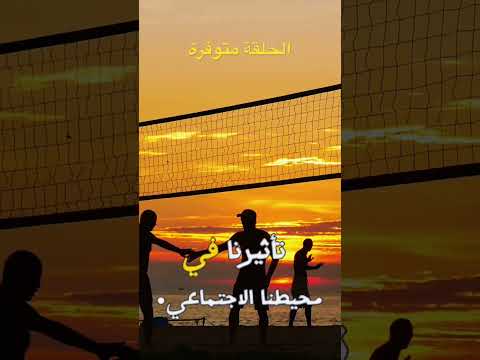 القيم الأخلاقية العمود الفقري للمجتمع الإنساني