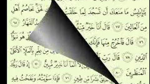 أجمل تلاوة سورة ص (2/2) (88/62) ماهر المعيقلي Maher Almuaiqly