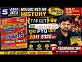 UGC NET HISTORY CLASS12, june 2014 Paper-2 Solution |UGC NET HISTORY PYQ 2011-2025, By Yashveer Sir