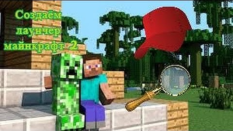 #2||Cоздаём лаунчер майнкрафт||Урок 2 -кнопочки и скрипты||