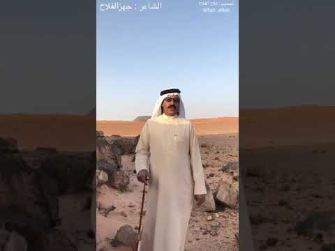 الشاعر جهز الفلاح قصيدة ياطير 