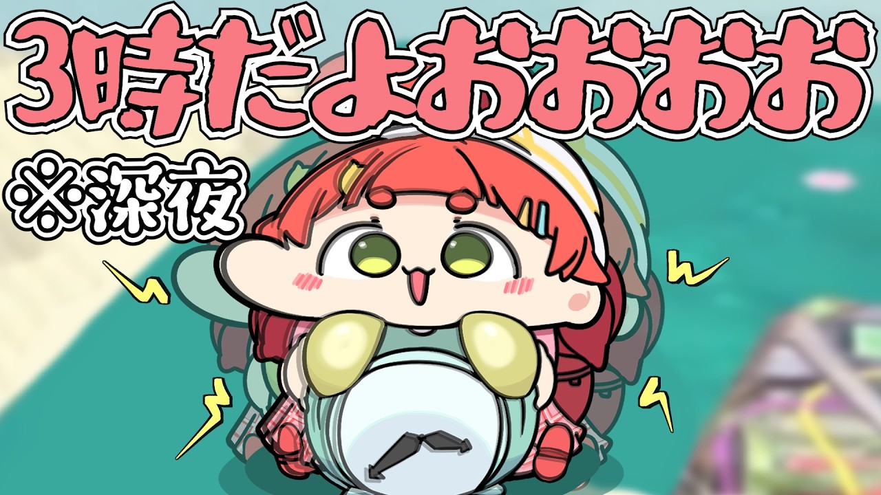 【手描き】深夜4時前に爆音目覚ましテロを起こす赤たん【さくらみこ / ぽこあポケモン / ホロライブ切り抜き】