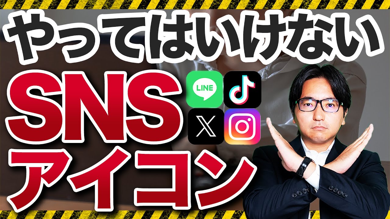 sns アイコン 著作 権