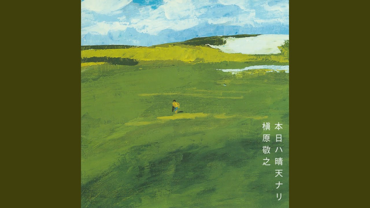 Honjitsu Ha Seitennari (2012 Remaster) - YouTube