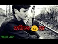Prem jodi ovinoy hoi❤️best assamese heart touching song whatsapp status video❤️ Mp3 Song