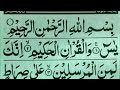 Daily yaseen shareef yasin surah yaseen shareef with arabic text full yaseen