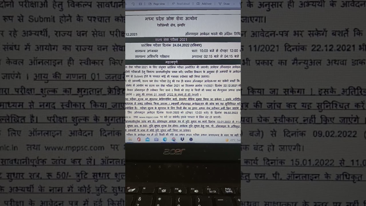 आ गया MPPSC 2021 का नोटिफिकेशन       (Preliminary Exam  date  24 April 2022)   (120 day's to go)