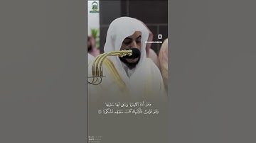 د. الوليد الشمسان                                          تلاوة عطرة من سورة الاسراء