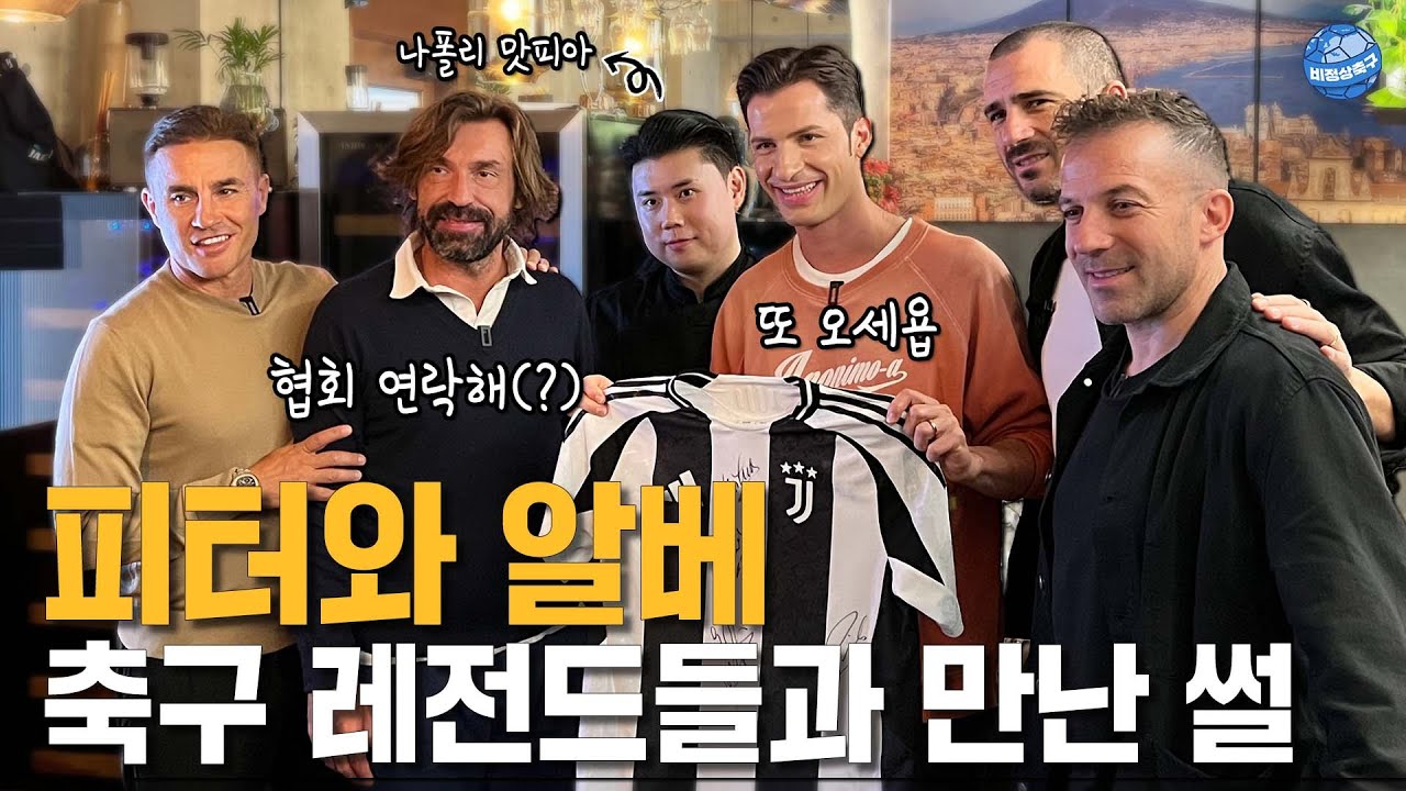 흑백요리사 피자 인정하는 이탈리아 레전드들 SSUL 푼다