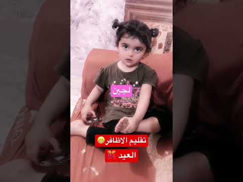 تقليم الاظافر