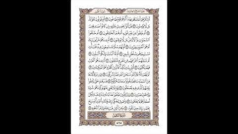 سورة الطور - أحمد عامر Surah At-Tur - Ahmed Amer
