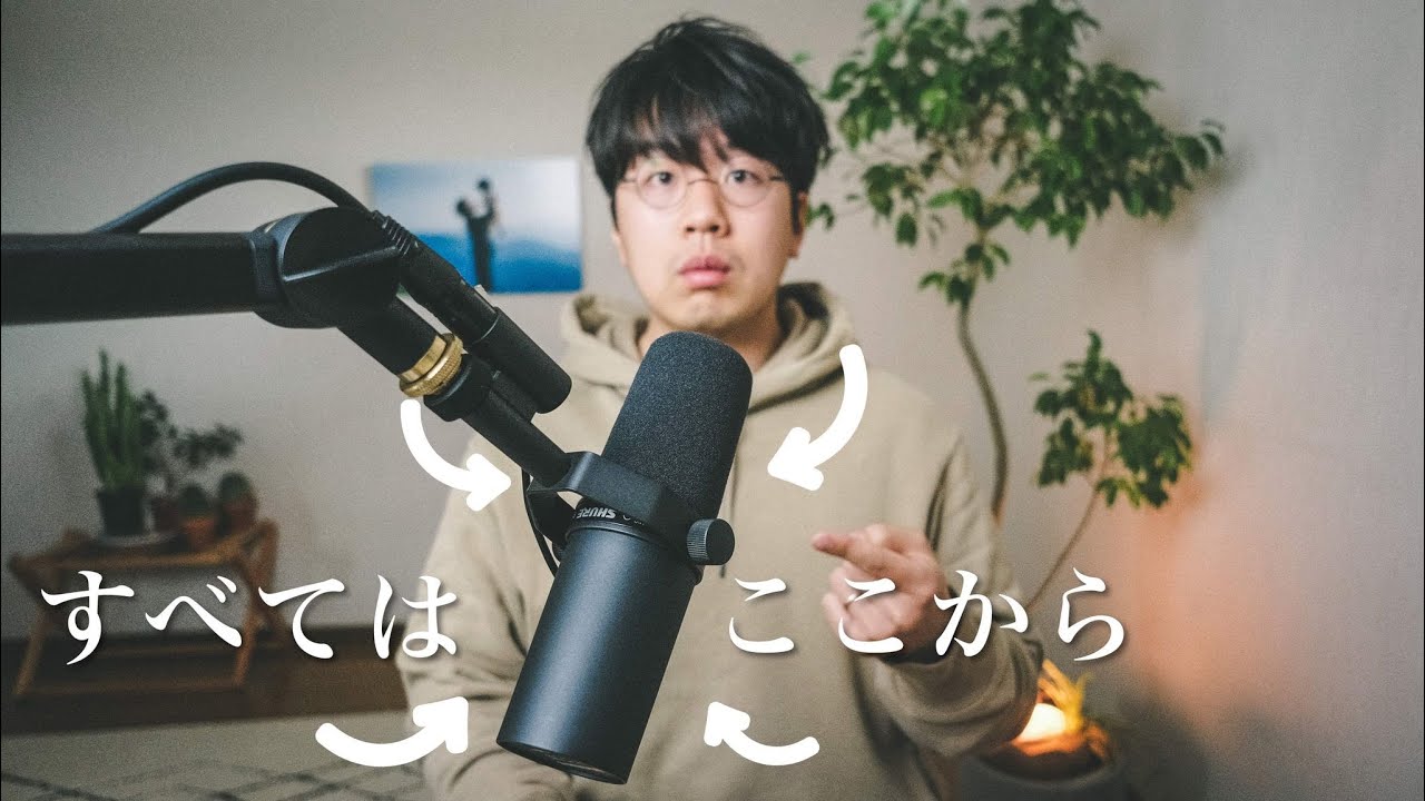 散財】新たな沼で早速やらかしたかもしれない。SHURE SM7B - YouTube