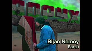 Bijan Nemoy : Трек Ватан ✊✊✊✊#rap #respect #bijan