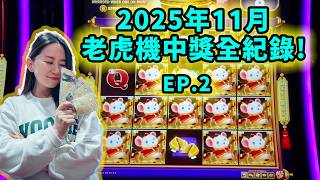 Highlights: JinJin's November 2025 Slot Machine Win Compilation! EP2