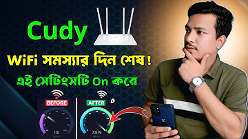 Cudy AC1200 রাউটার স্পিড ও রেঞ্জ বাড়িয়ে নিন | Cudy AC1200 Router Speed & Range Boost Tips 2025