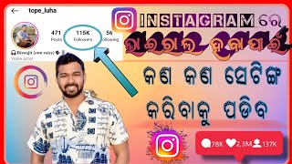 How To Viral Your Reels In Instagram In Odia Instagram Re Tama Video Kemiti Viral Haba 2023 Tips
