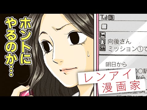 漫画 レンアイ漫画家 3 3話 フジテレビ系ドラマ化 鈴木亮平 吉岡里帆 公式 Youtube 漫画 レンアイ漫画家 3 3話 フジテレビ系ドラマ化 鈴木亮平 吉岡里帆 公式 Youtube