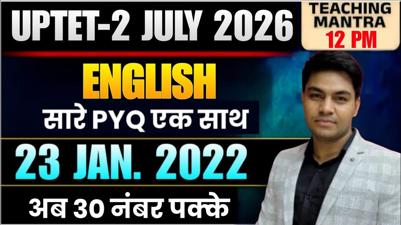 UPTET English Preparation | 23 Jan 2022 Previous Year Paper Solve | UPTET 2026