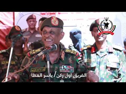 الفريق اول ركن ياسر العطا في زياره لمجموعات الاسناد مؤسسة الكرامة السودان الصدق والسبق معا