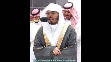 خُذُوهُ فَٱعۡتِلُوهُ إِلَىٰ سَوَآءِ ٱلۡجَحِيمِ~تلاوة بديعة لفضيلة الشيخ أ.د ياسر الدوسري