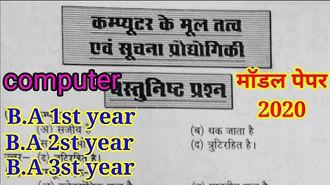 B.A.3rd year exam 2022 Computer and information technology FC 3rd