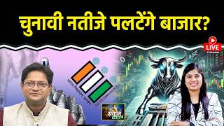 Stock Market LIVE : Suzlon, BSE, CDSL, Jio Finance, Vedanta, MEESHO Share में क्या करें?