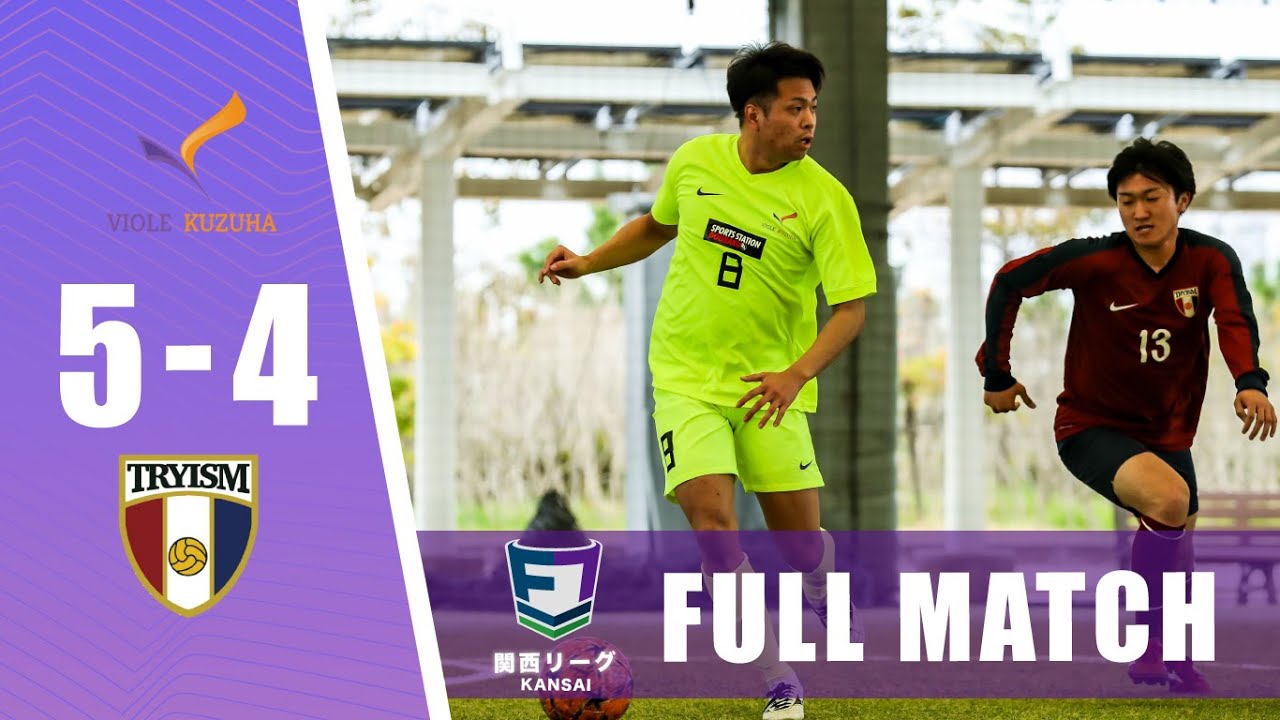 Full Match Viole Kuzuha Vs Fc Tryism ソサイチ関西リーグ1部 第2節 Youtube