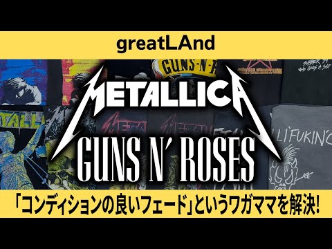 RED Monkey　WENGER 　ガンズ・アンド・ローゼズ　メタリカ 激レア 1992年製 ガンズアンドローゼズ メタリカ ヴィンテージ