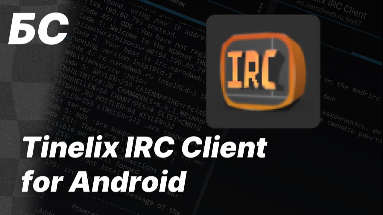 Tinelix IRC Client for Android | Обзор на приложение | Бизон Сура - YouTube