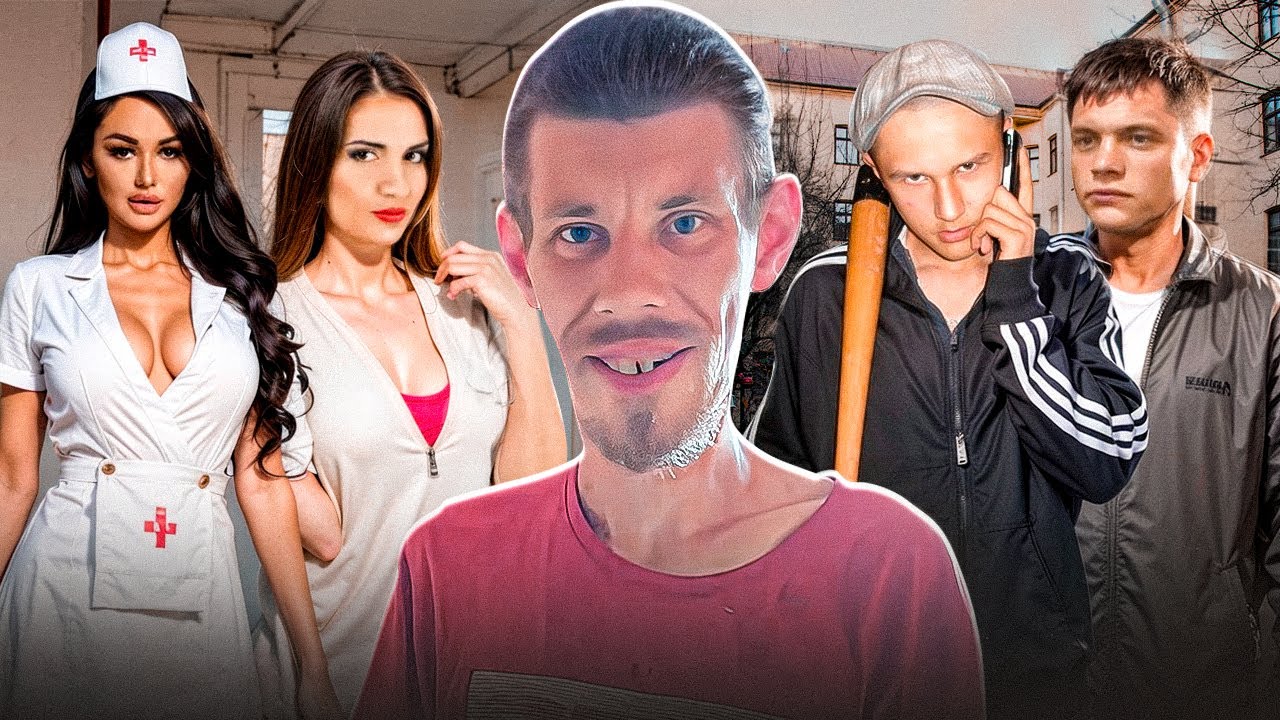 ВАЛЕРА ФРИСТАЙЛО в БОЛЬНИЦЕ! ВАЛЕРУ ПОЗВАЛИ на РАЗБОРКИ?