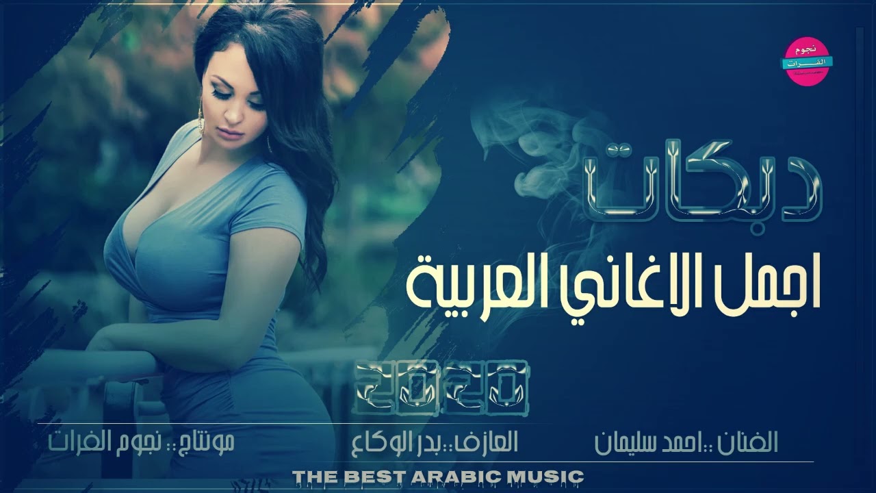 اجمل السهرات الفنية - الفنان احمد سليمان