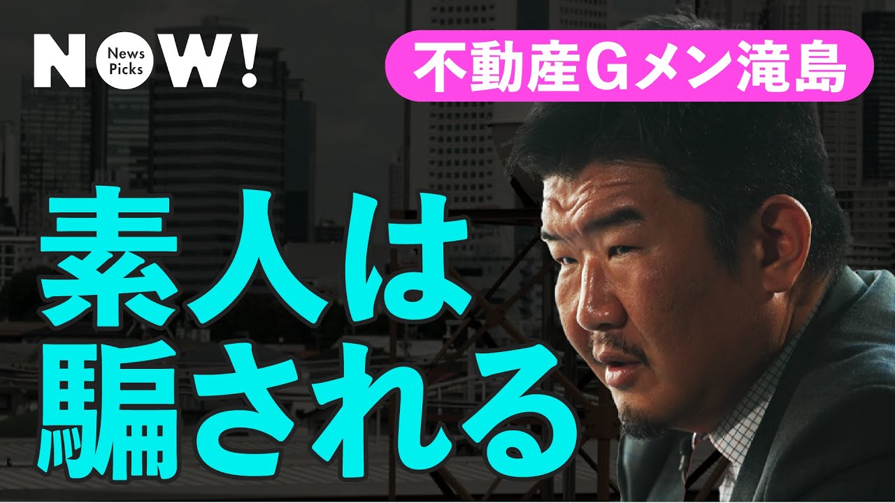 大規模修繕が失敗する業者3選【不動産投資】 - YouTube