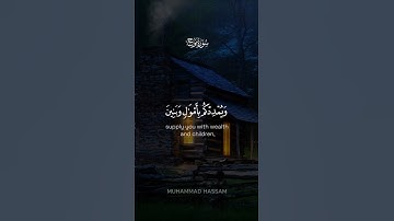 فقلت استغفر ربكم انه كان غفارا || القارئ محمد حسام #اكسبلور #trending