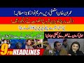 Long March Announced | PTI Govt In Big Trouble | 9pm News Headlines | 6 Jan 2022 | 24 News HD