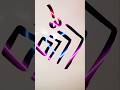 Modern Allah Calligraphy ✨#teamfx