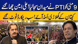 LIVE | PTI Jalsa On 9th May In Peshawar | Ali Amin Gandapur's Speech | Capital TV